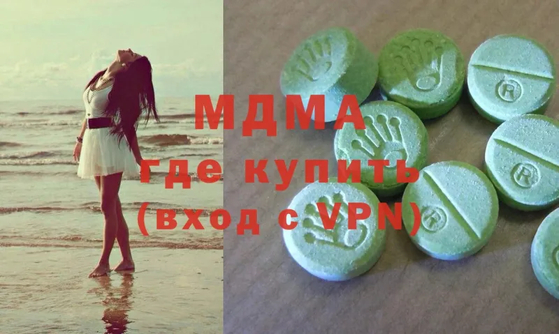 MDMA кристаллы Бежецк